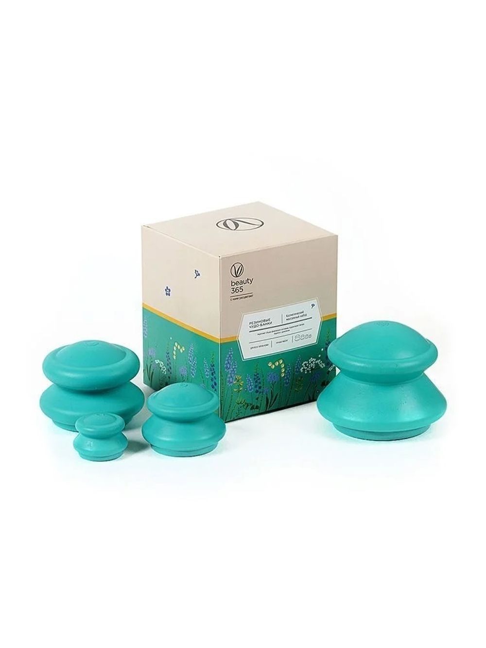 Beauty 365 Резиновые чудо банки МЯГКИЕ (для БАЗОВОГО марафона)