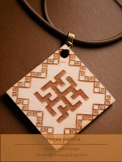 Славянский оберег "Духобор"