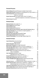 На Страстной