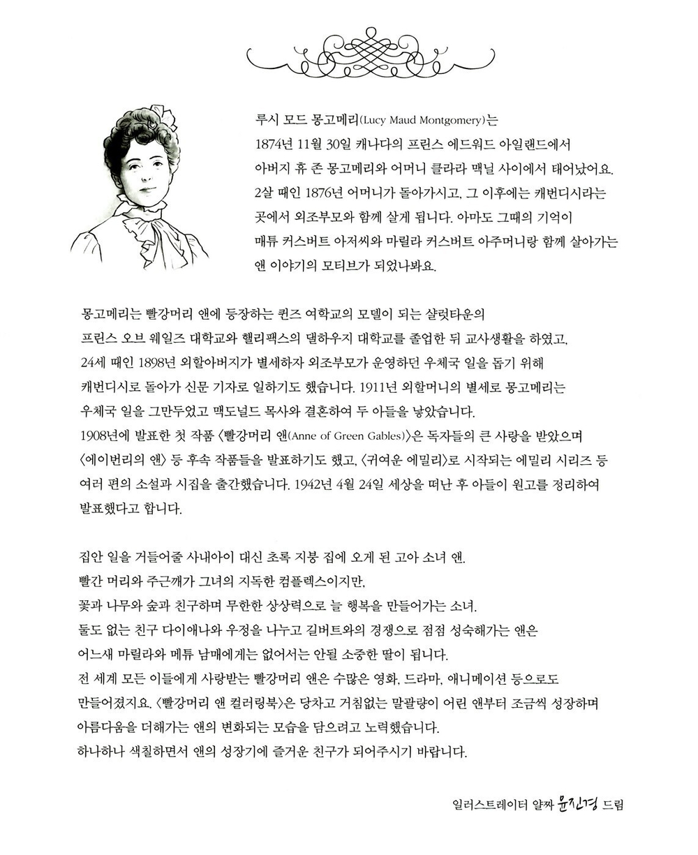 Red Head Ann. Colouring Book