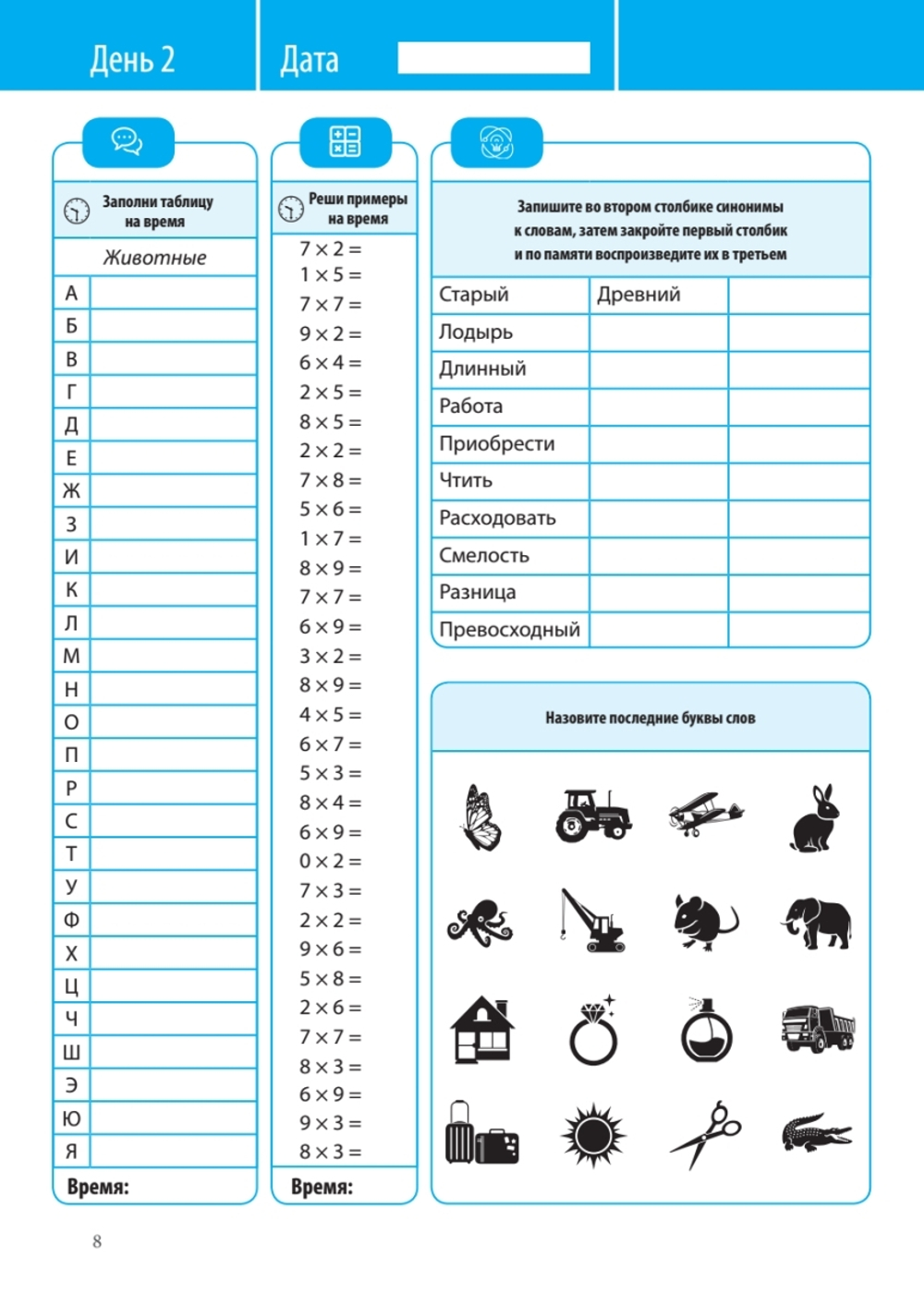 Гибкость ума: тренируем мозг каждый день
