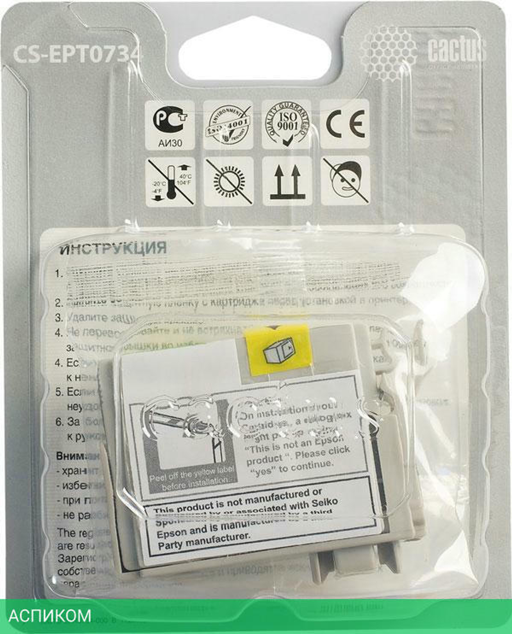 Картридж Cactus CS-EPT0734