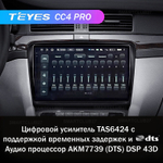 Teyes CC4 Pro 10,2" для Skoda Superb 2008-2015
