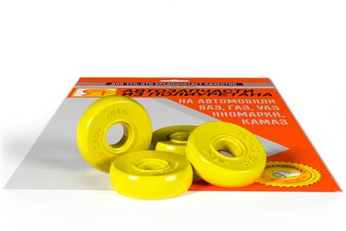 РК втулки заднего амортизатора 2110 (бублик) (ТЭП) (ж) 514Р желтый