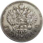 1 рубль. Николай II. 1914 год ВС Серебро. XF