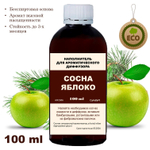 СОСНА И ЯБЛОКО - Наполнитель для ароматического диффузора