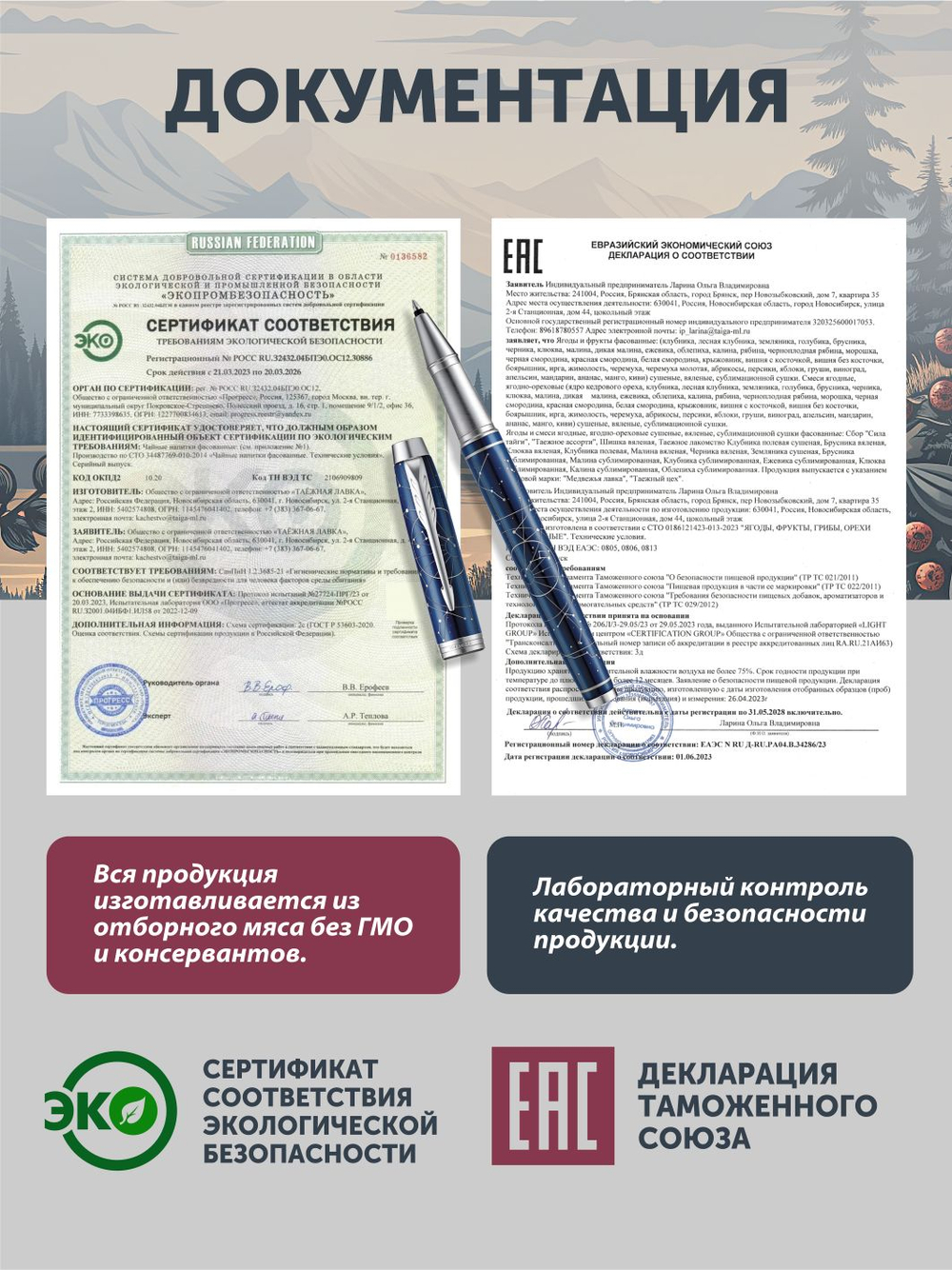 Ежемалина сушеная ТАЁЖНЫЙ ЦЕХ 30 г