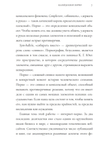 Потерянные богини. Калейдоскоп порно
