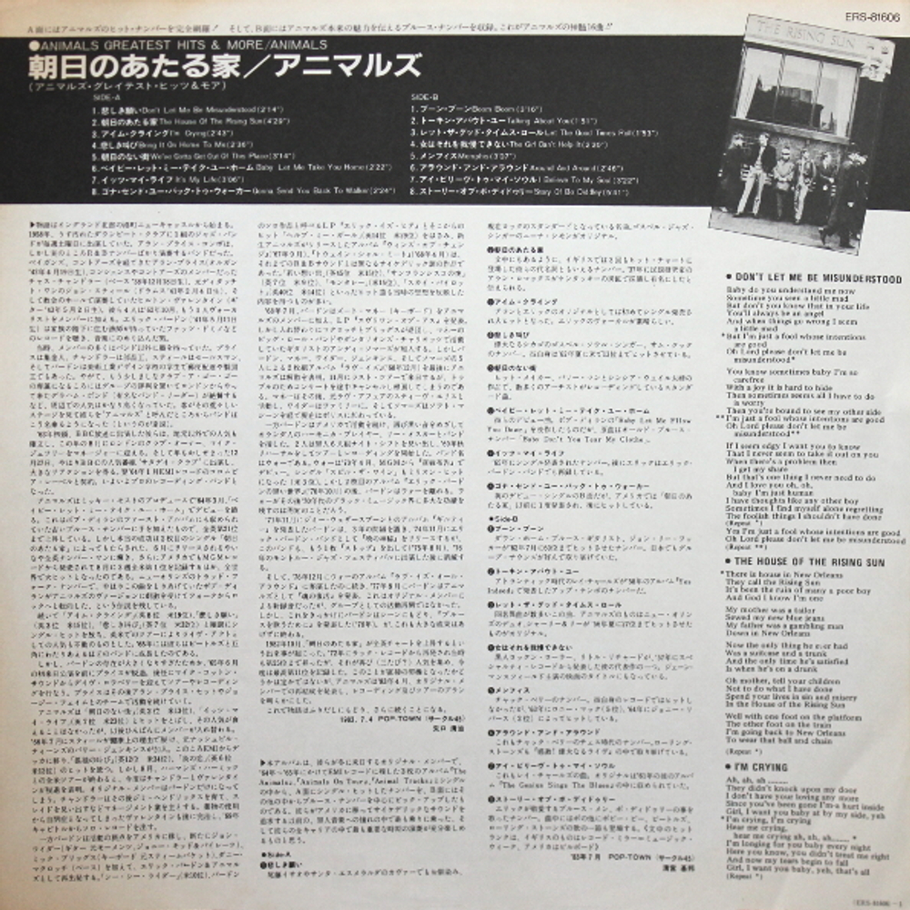 The Animals / Greatest Hits And More (LP)