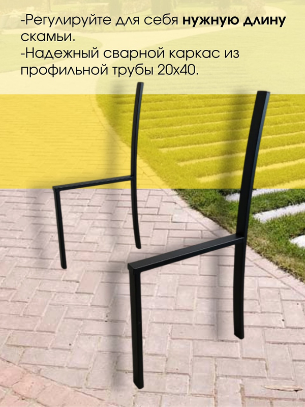 Боковина для скамейки 2 шт (классика,без узора) 1016
