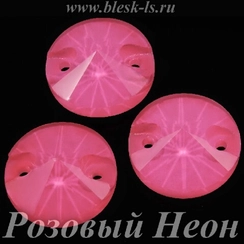 Пришивной риволи с 2 отверстиями, ЛС Розовый Неон (рив.)