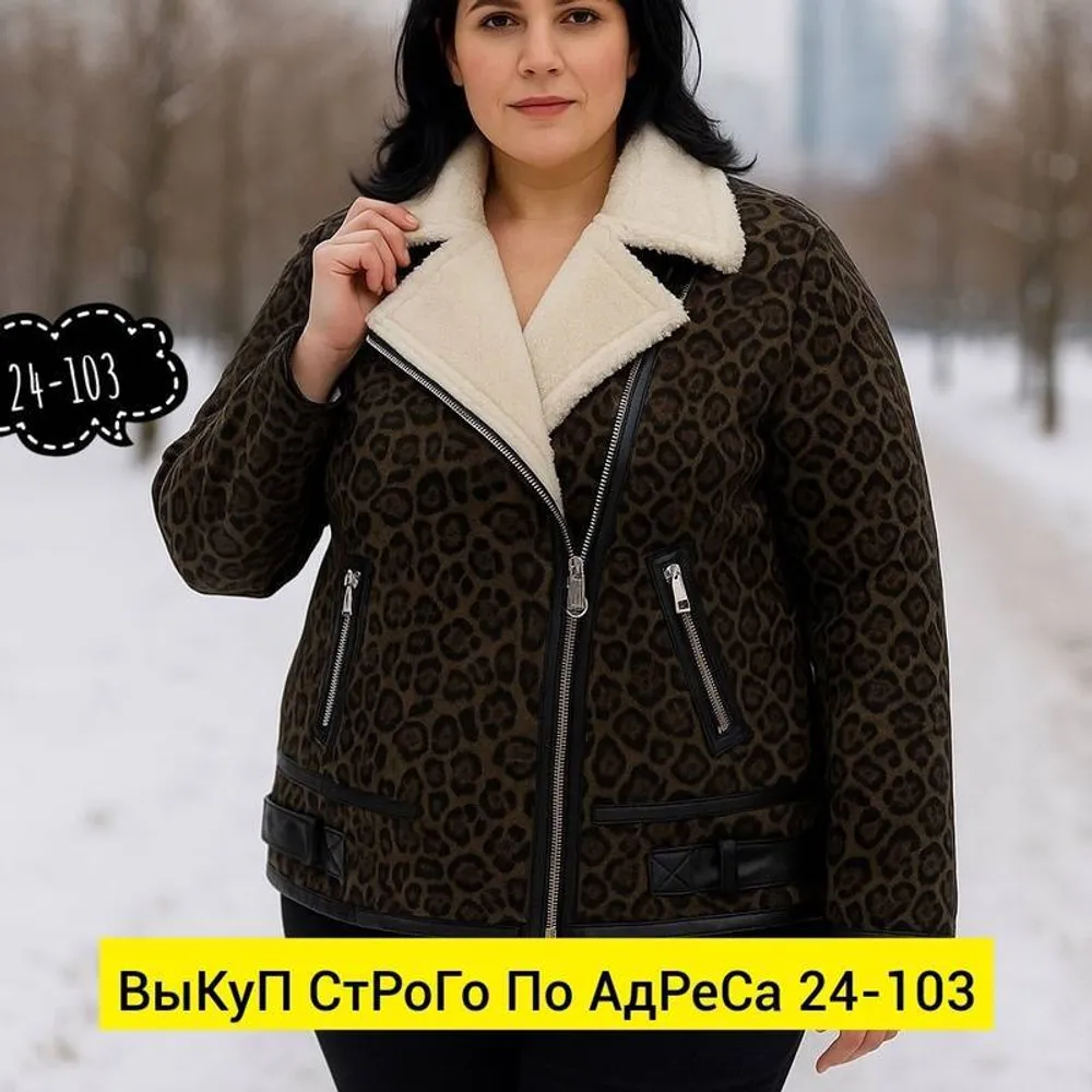 Дубленка 2951276 Fabrika