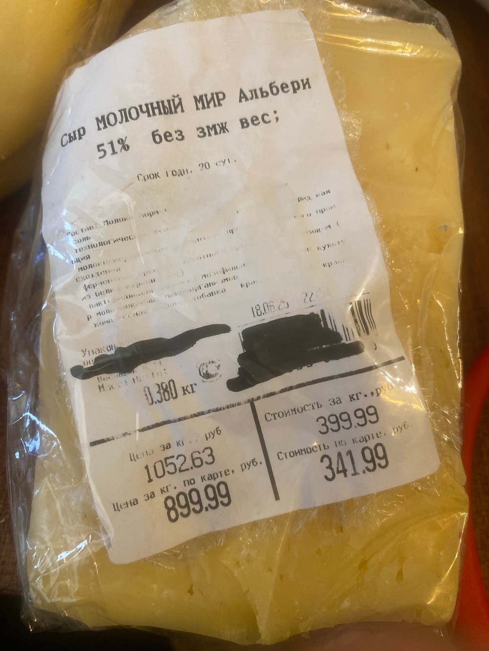 Сыр молочный мир альбери 380-392г