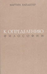 К определению философии