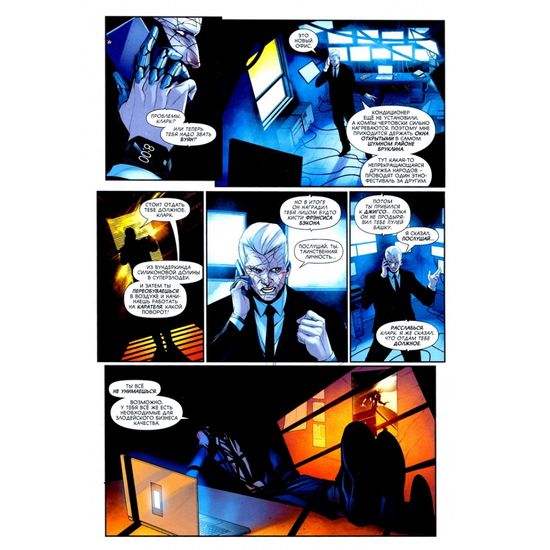 Комикс Лунный рыцарь. Выпуск 4 (обложка для комиксшопов)