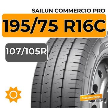 Sailun Commercio Pro 195/75 R16C 107/105R