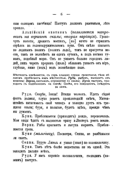 Вильгельм Телль | Шиллер Иоганн Фридрих