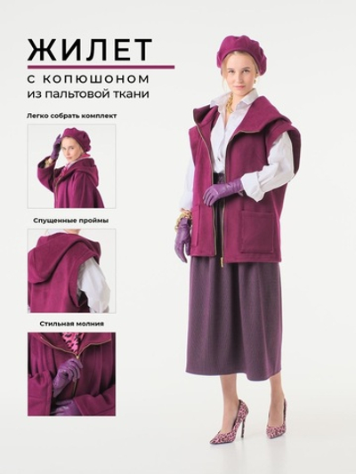 Жилет /пальтовая ткань /фиалка