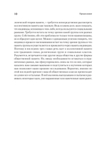 Социальные рамки памяти