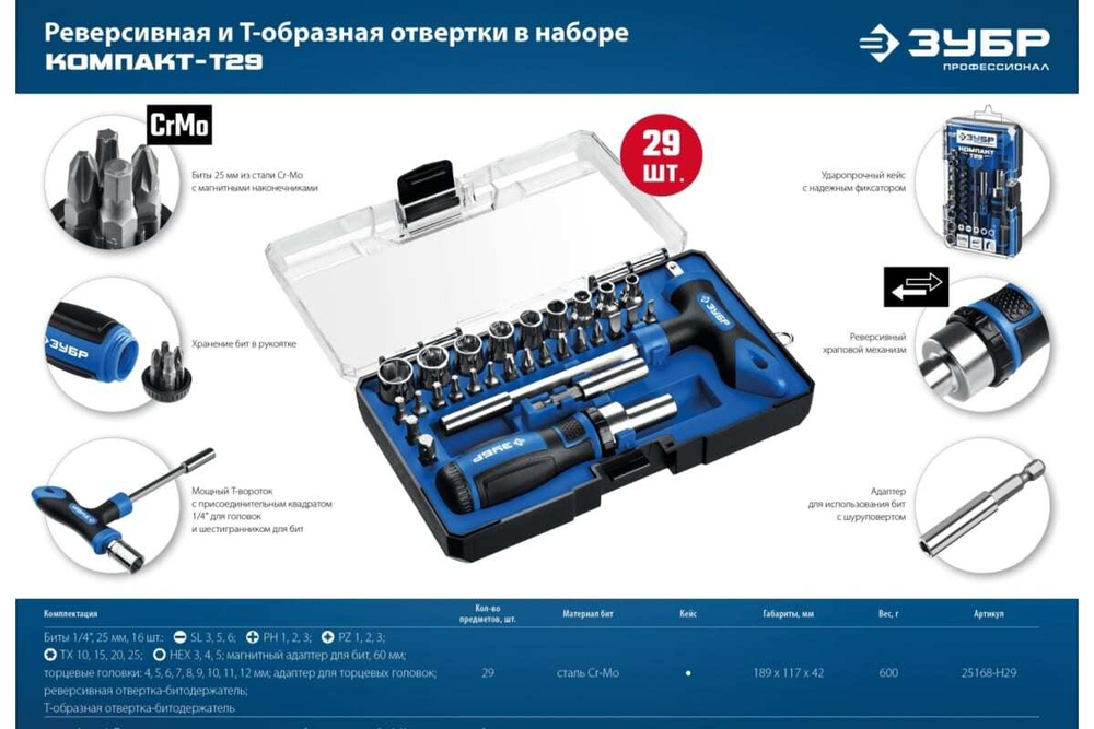 Компакт-38 набор: реверсивная отвертка с насадками 38 шт ЗУБР 25165-H38_z01