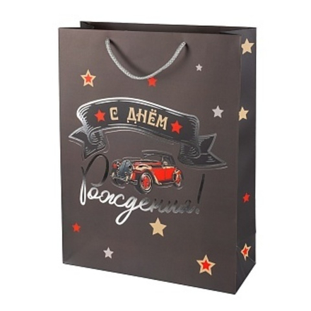 Пакет подарочный С Днем Рождения! (ретро-авто) Металлик 41*31*12 см.