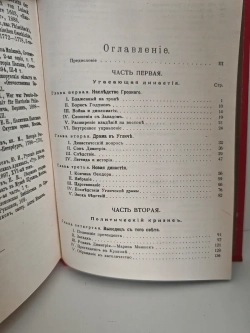 Смутное время