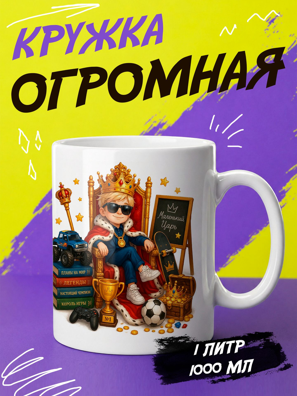 Кружка "Супер мама"