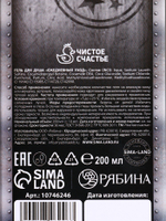 Гель для душа во флаконе пуля в коробке «Необходимый запас», 200 мл, аромат пряный виски