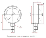 Манометр низкого давления (напоромер) РОСМА КМ-22Р, 100 мм, 0-40 КПа, G=1/2", кл. т. 1,5
