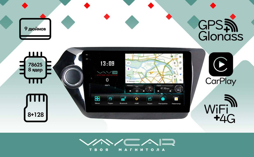 Магнитола для KIA Rio 2011-2017 - Vaycar VA27-0106-2K на Android 13, 8-ядер, 2K QLED, ТОП процессор, CarPlay,4G SIM-слот