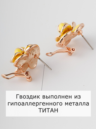 Серьги цветы Камея с лимонной эмалью в позолоте
