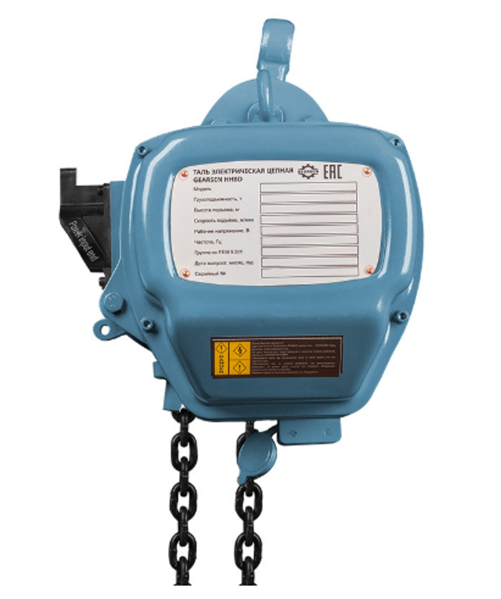 Таль электрическая цепная GEARSEN HHBD 10120