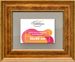 Рамка 15x30 для постера и фотографий RPS0091550-11