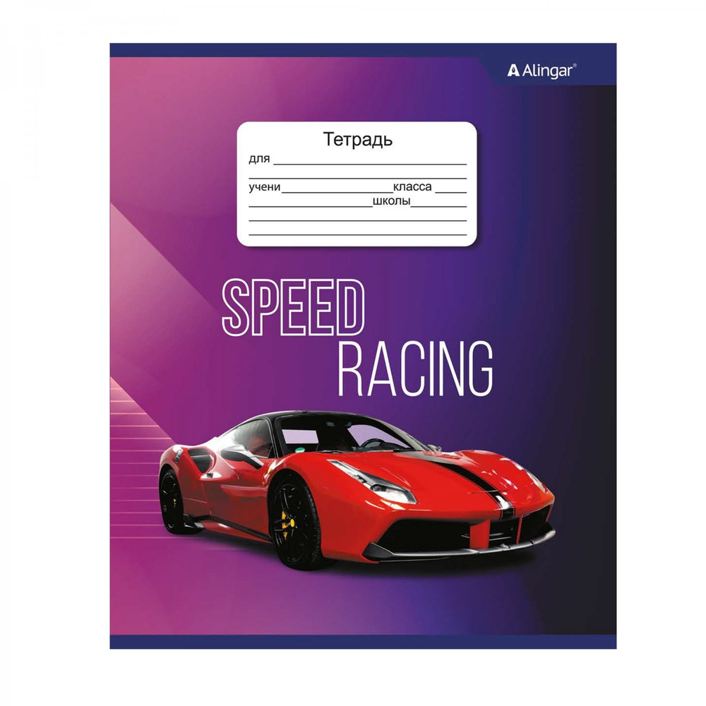 Тетрадь 12л., клетка, Alingar, скрепка, блок офсет, 100% белизна, мелованный картон (стандарт), "Premium cars"
