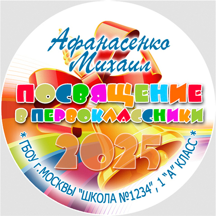 Центр-вставка для замены P10