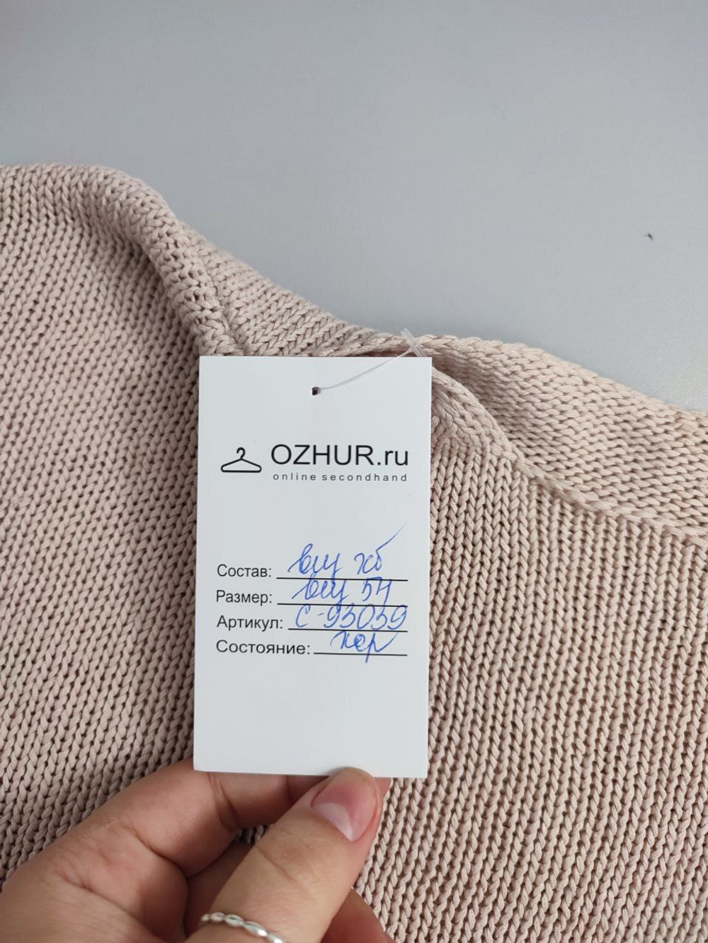 Джемпер базовый 54 размер