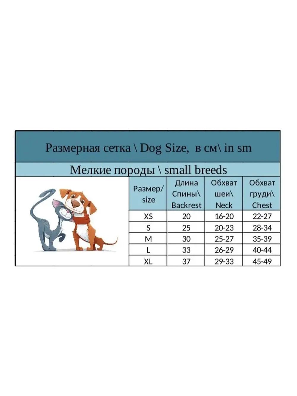 Водолазка для собак и кошек