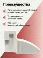 Комплект кронштейнов полки холодильника LIEBHERR (Удлиненный 122,5мм)