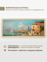 Большая картина на стену на холсте в раме 106*46 см