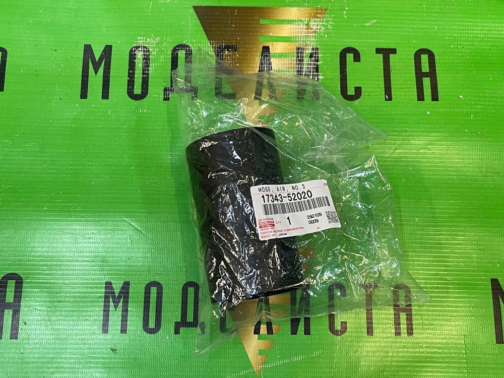 Патрубок TOYOTA 1734352020