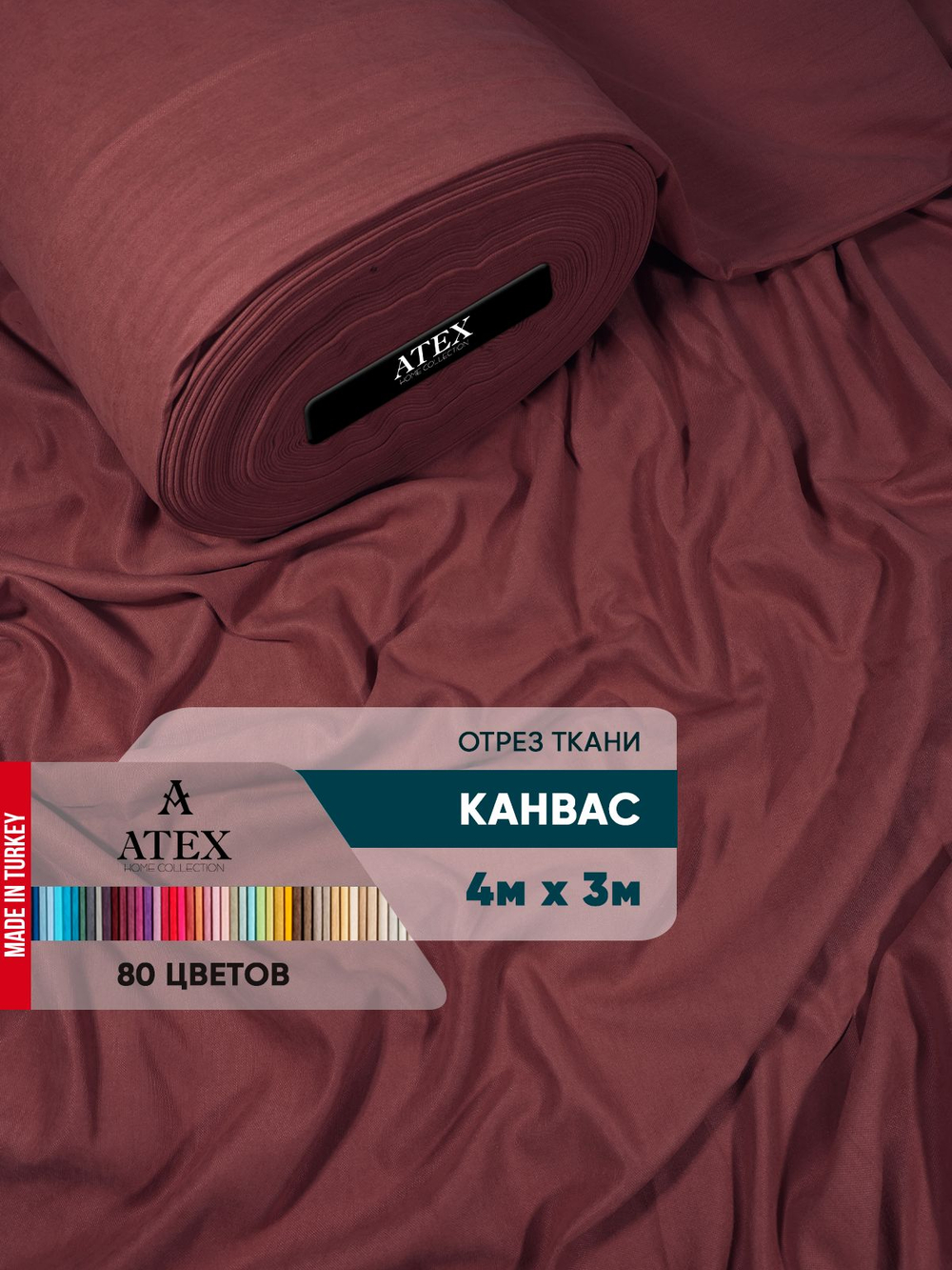 Ткань для штор и интерьера, Канвас, Размер 400*300