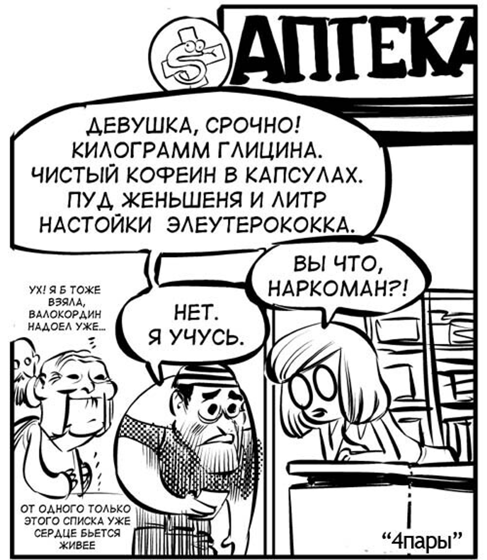 4 пары: полное издание