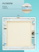 Картина на подрамнике в раме 43*43 см