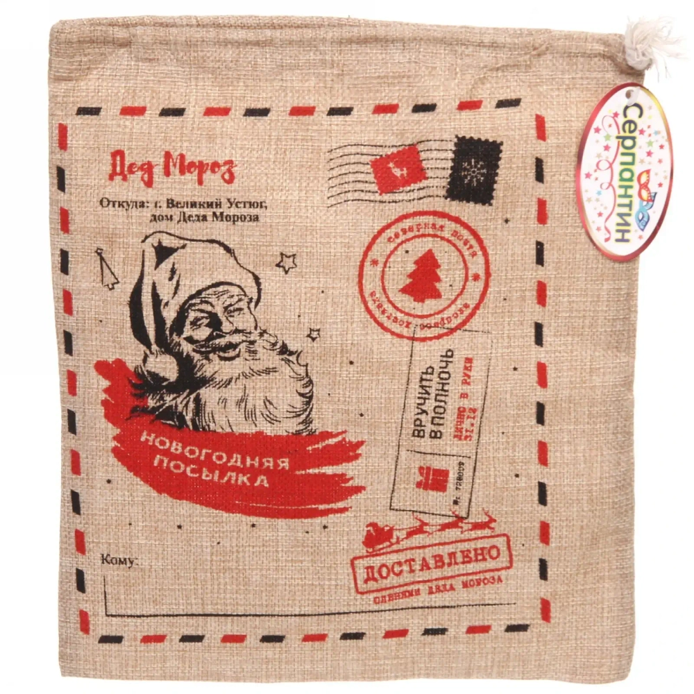 Мешок подарочный 24х30 см «Новогодняя посылка»