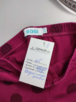 Легинсы  Bogi трикотажные на 6-7 лет
