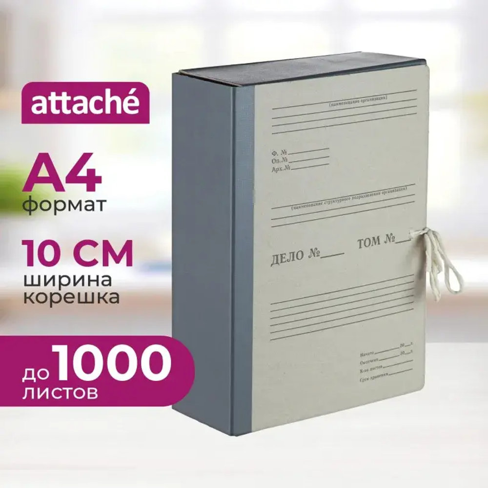 Архивные папки с завязками""