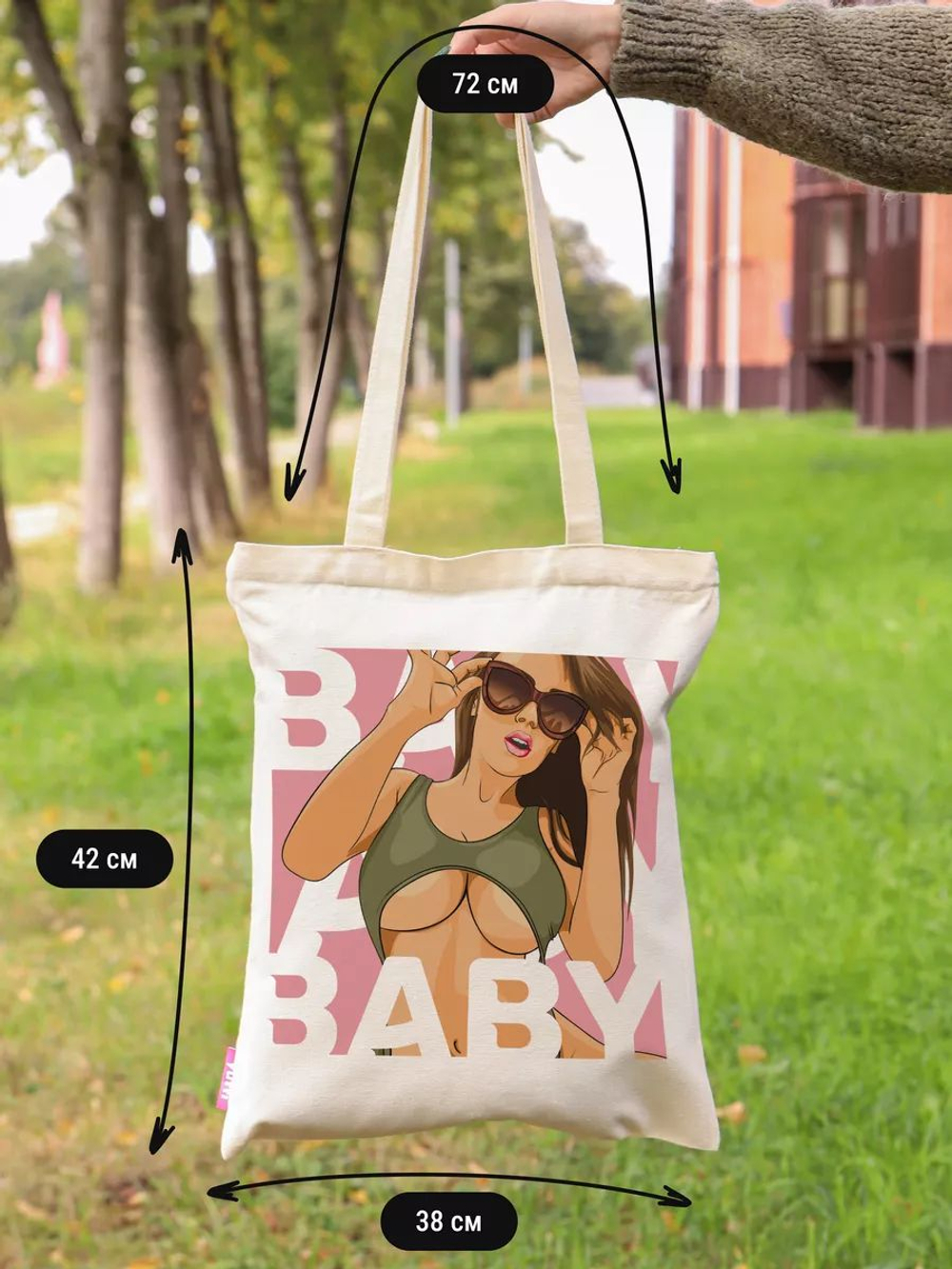 Сумка шоппер бежевая на молнии с карманом с принтом