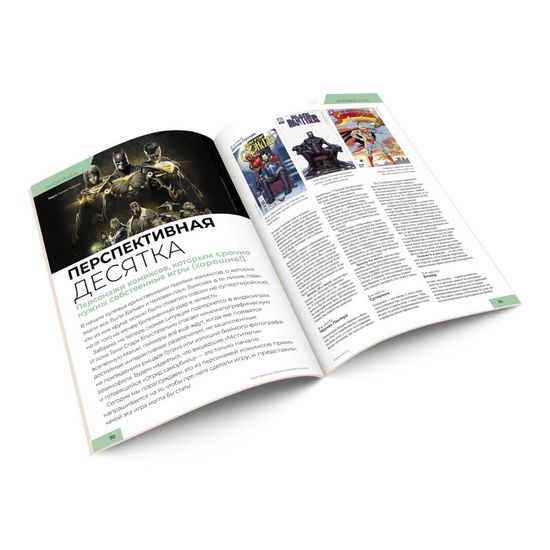 Мир фантастики №203 (октябрь 2020), арт.