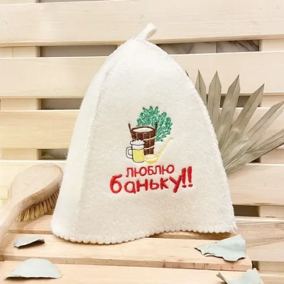 Шапка банная классическая с вышивкой «Люблю баньку», цвет белый, без упаковки
