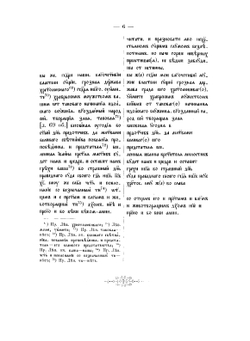 Старец Елеазарова монастыря Филофей и его послания. Часть 2, Приложения | В. Малинин